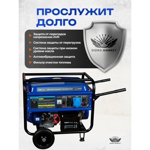 Бензиновый генератор ООО ТД Гидромаркет 6,5 квт медная обмотка. на колёсах GMGen-6,5-220*2 фото 8
