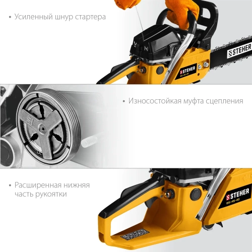 Бензопила STEHER BS-45-40 фото 7 Бензопила STEHER BS-45-40 фото 7