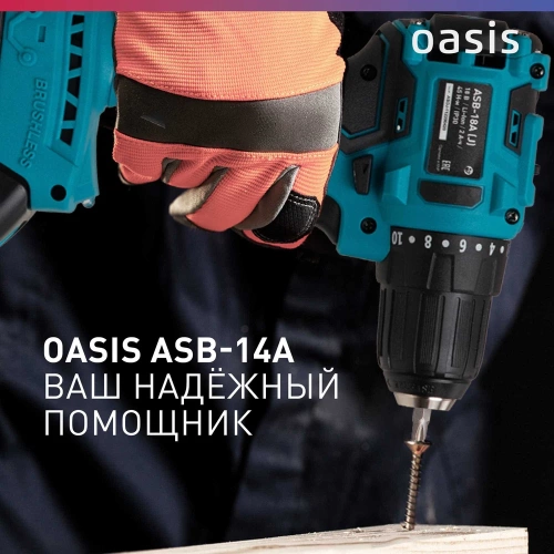 Аккумуляторный шуруповерт OASIS ASB-14A фото 8