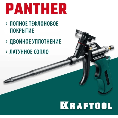 Пистолет для монтажной пены KRAFTOOL Panther полное тефлоновое покрытие 06855_z02 фото 3 Пистолет для монтажной пены KRAFTOOL Panther полное тефлоновое покрытие 06855_z02 фото 3