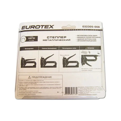 Металлический степлер EUROTEX тип скобы №53, 4-14мм 032305-008 фото 8