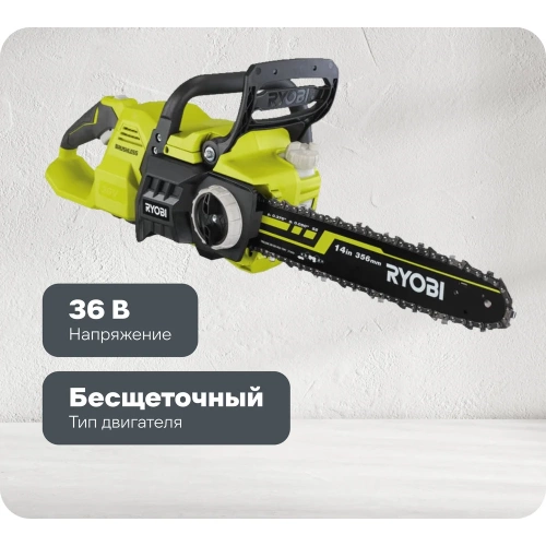 Бесщеточная цепная пила Ryobi MAX POWER RY36CSX35A-150 5133004596