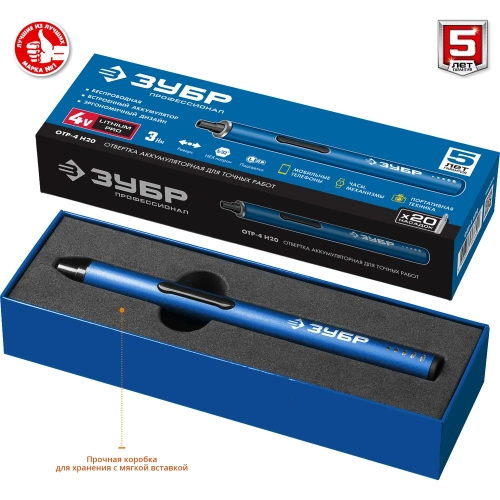 Аккумуляторная отвертка для точных работ Зубр Профессионал 4 Vmax, с набором 20 бит ОТР-4 Н20 фото 4 Аккумуляторная отвертка для точных работ Зубр Профессионал 4 Vmax, с набором 20 бит ОТР-4 Н20 фото 4