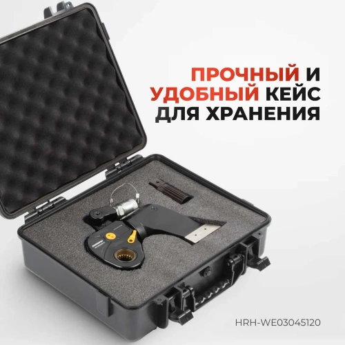 Гидравлический гайковерт Harrison с квадратным приводом HRH-WE03045120 фото 6