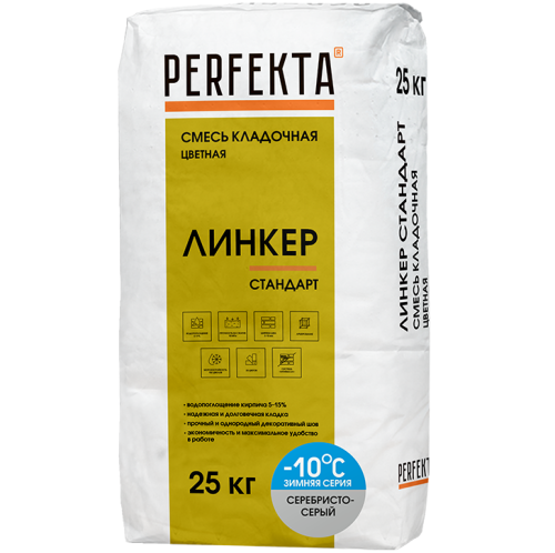 Смесь кладочная Perfekta Линкер Стандарт Зимняя серия серебристо-серая 5 кг