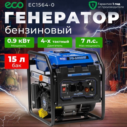 Сварочная электростанция ECO PE-160RW EC1564-0 фото 3 Сварочная электростанция ECO PE-160RW EC1564-0 фото 3