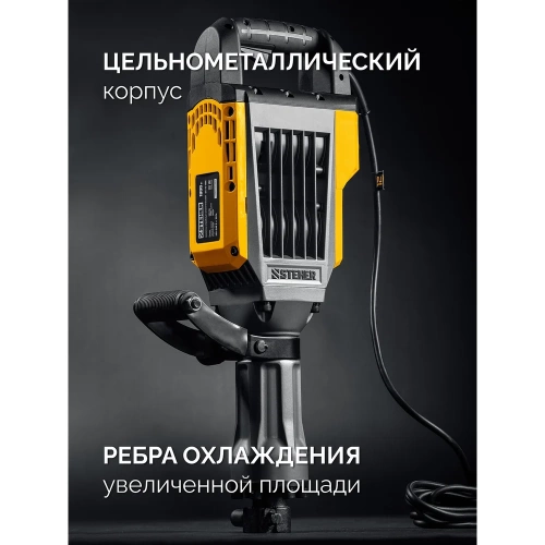 Бетонолом STEHER 70 Дж, 1800 Вт, отбойный молоток HEX-30 DH-70-1800 фото 4 Бетонолом STEHER 70 Дж, 1800 Вт, отбойный молоток HEX-30 DH-70-1800 фото 4