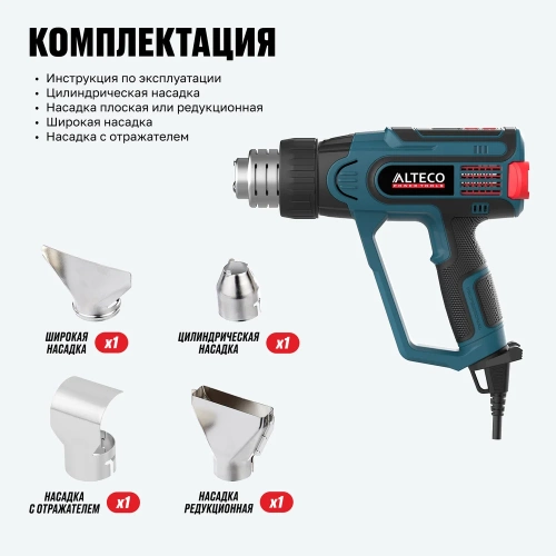 Фен технический ALTECO HG 0610 R 79683 фото 5 Фен технический ALTECO HG 0610 R 79683 фото 5