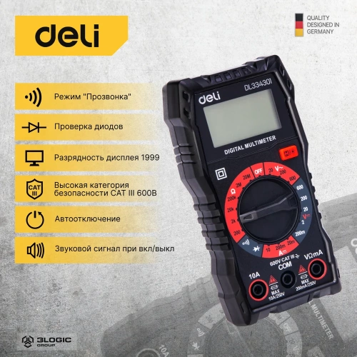 Универсальный цифровой мультиметр DELI DL334301 102976 фото 4