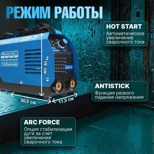 Сварочный инвертор SOLARIS MMA-250D фото 4