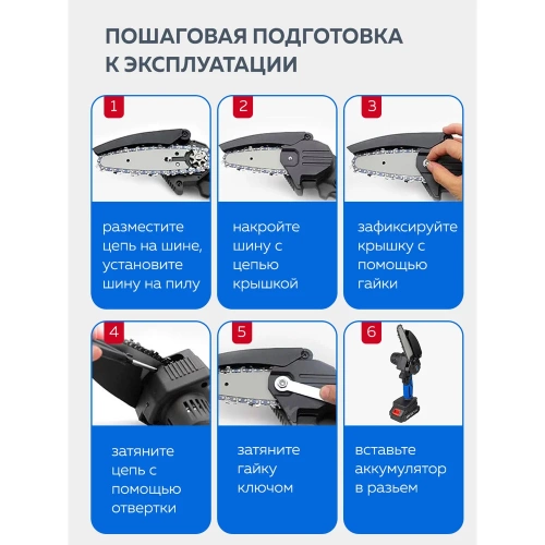 Аккумуляторная цепная пила Forsage 1 аккумулятор li-ion 20 В, 2.0 Ач F-WT03156 56460 фото 9