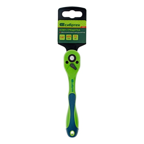 Ключ-трещотка 1/4", CrV, 72 зуба, с быстрым сбросом Сибртех фото 8