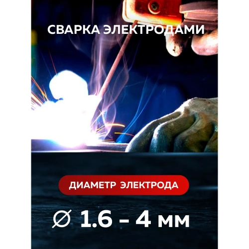 Сварочный аппарат Forsage 4.5 кВт, 230 В, диаметр электрода - 1.6-4 мм, диаметр проволоки - 0.6-1 мм, сварочный ток - 40-210 А F-MIG-210P(58935) фото 9 Сварочный аппарат Forsage 4.5 кВт, 230 В, диаметр электрода - 1.6-4 мм, диаметр проволоки - 0.6-1 мм, сварочный ток - 40-210 А F-MIG-210P(58935) фото 9