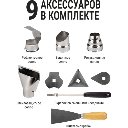 Технический фен TDM ELECTRIC тф-02 алмаз, 2000 вт, 2 режима, 50-600 c, кейс SQ1029-0102 фото 4 Технический фен TDM ELECTRIC тф-02 алмаз, 2000 вт, 2 режима, 50-600 c, кейс SQ1029-0102 фото 4