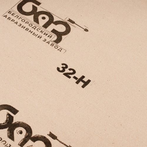 Шкурка на тканевой основе, зернистость № 32, 775 мм х 30 м, "БАЗ" фото 5 Шкурка на тканевой основе, зернистость № 32, 775 мм х 30 м, "БАЗ" фото 5