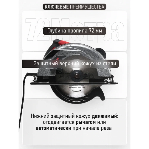 Пила дисковая Vega 2650 Вт, 235 мм, пропил 72 мм, 3800 об/мин VC-2650 фото 5 Пила дисковая Vega 2650 Вт, 235 мм, пропил 72 мм, 3800 об/мин VC-2650 фото 5