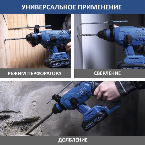 Аккумуляторный перфоратор BC-RHD230-X Scheppach без АКБ и ЗУ 5909241900 фото 3