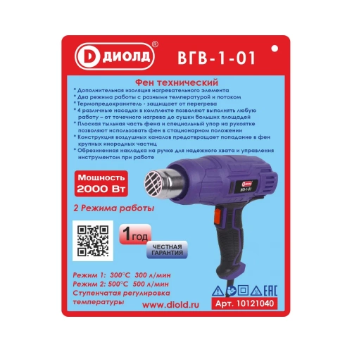 Воздухогрейка горячего воздуха ДИОЛД 1-01 10121040 фото 10 Воздухогрейка горячего воздуха ДИОЛД 1-01 10121040 фото 10