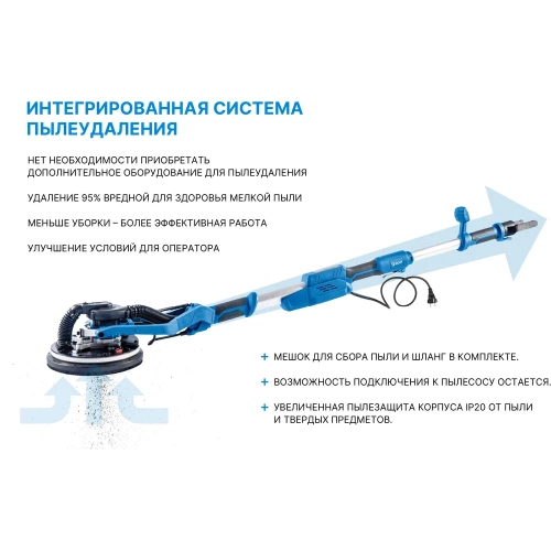 Шлифовальная машинка для стен и потолков DCUT DBS22513V DBS22513V-SP1 фото 5