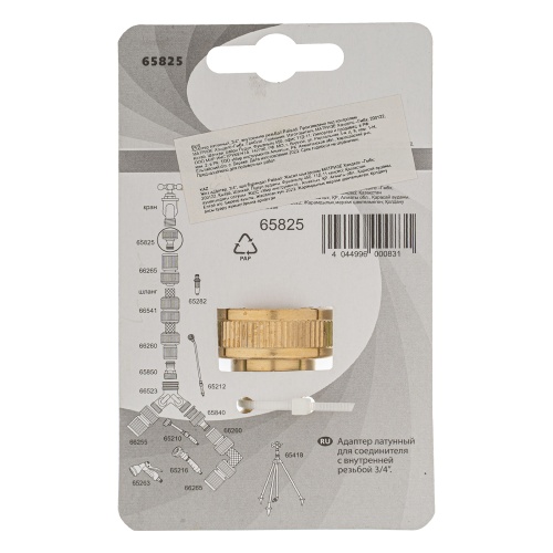 Адаптер латунный, 3/4, внутренняя резьба Palisad фото 5