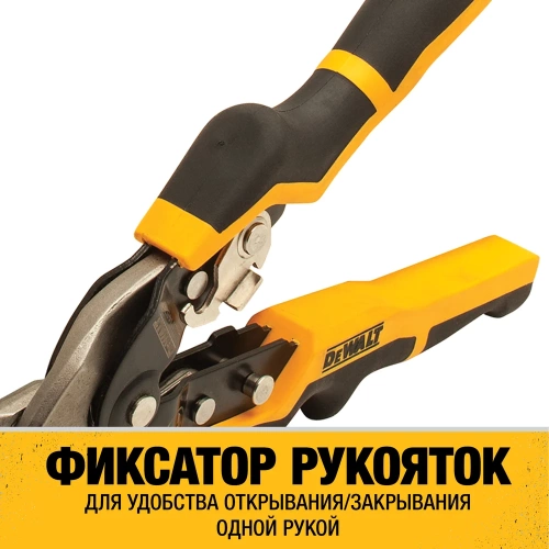 Ножницы по металлу DEWALT ERGO прямые, 250 мм DWHT14675-0 фото 7 Ножницы по металлу DEWALT ERGO прямые, 250 мм DWHT14675-0 фото 7
