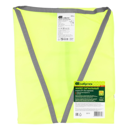 Жилет сигнальный, желтый, размер XXL Сибртех фото 12