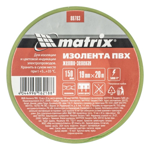Изолента ПВХ, 19 мм х 20 м, желто-зеленая, 150 мкм Matrix фото 5 Изолента ПВХ, 19 мм х 20 м, желто-зеленая, 150 мкм Matrix фото 5