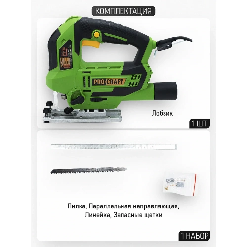 Сетевой лобзик PROCRAFT ST1150 фото 5 Сетевой лобзик PROCRAFT ST1150 фото 5