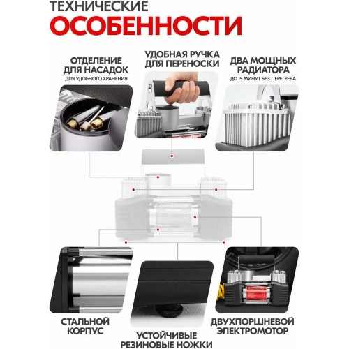 Металлический поршневой компрессор 60 л/мин 2х с крокодилами в сумке 10 АТМ SKYWAY БУРАН-05 S02001001 фото 6 Металлический поршневой компрессор 60 л/мин 2х с крокодилами в сумке 10 АТМ SKYWAY БУРАН-05 S02001001 фото 6