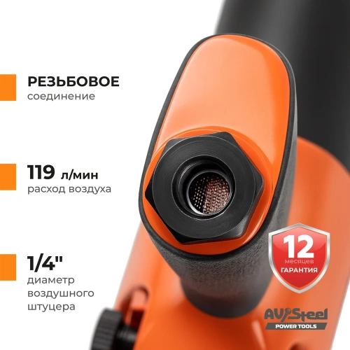 Пневмогайковерт AV Steel 1/2"dr. 912Нм 2,3кг Twin hammer AV-720570 фото 6 Пневмогайковерт AV Steel 1/2"dr. 912Нм 2,3кг Twin hammer AV-720570 фото 6