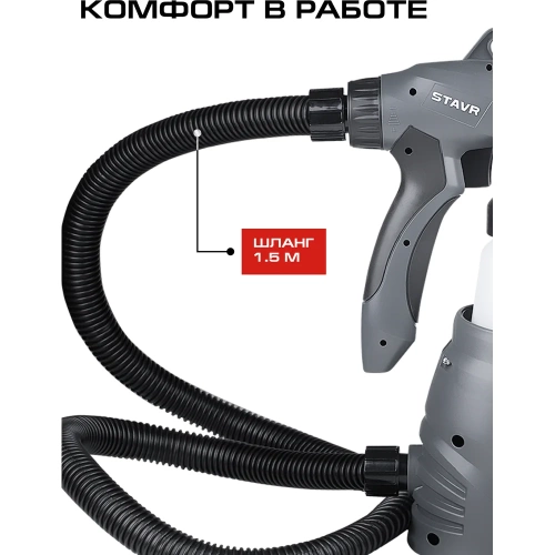 Краскопульт электрический Ставр с технологией HVLP 800Вт, 400мл/мин, SSG 800, 9031600026 фото 8