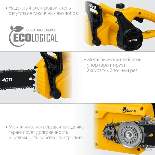 Электрическая цепная пила STEHER 2400 Вт ES-2440 фото 6 Электрическая цепная пила STEHER 2400 Вт ES-2440 фото 6
