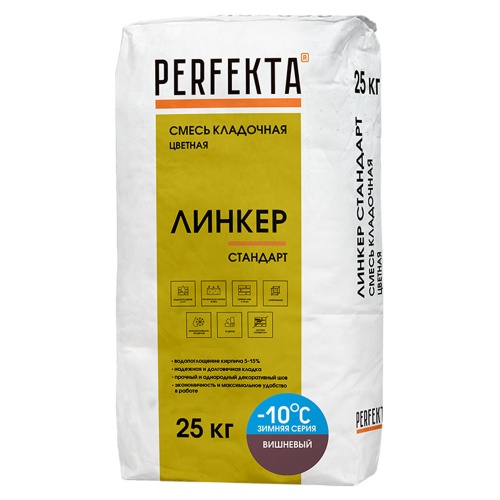 Смесь кладочная Perfekta Линкер Стандарт зимняя вишневая 25 кг