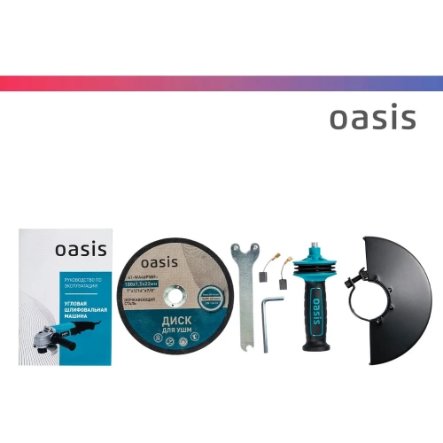 Угловая шлифовальная машина OASIS AG-160/180 фото 11 Угловая шлифовальная машина OASIS AG-160/180 фото 11