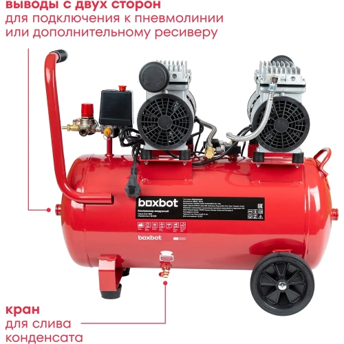 Компрессор безмасляный Boxbot бесшумный VKO 50-320 901068.VKO50-320-2 фото 7 Компрессор безмасляный Boxbot бесшумный VKO 50-320 901068.VKO50-320-2 фото 7
