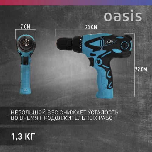 Электрическая дрель OASIS DS-55 фото 7 Электрическая дрель OASIS DS-55 фото 7
