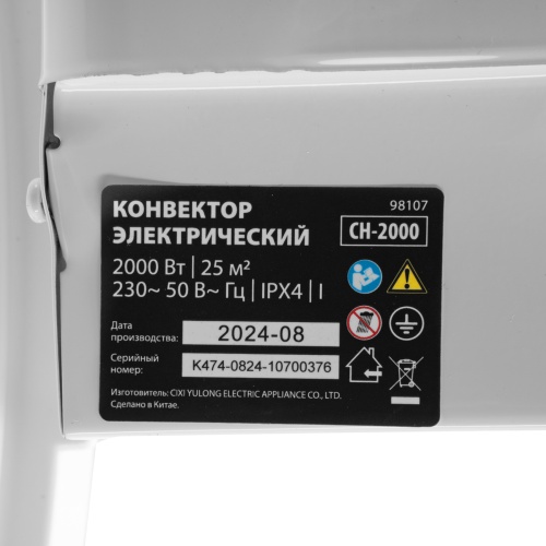 Конвектор электрический CH-2000, 2000 Вт, X-образный нагреватель, термостат, колеса MTX фото 15 Конвектор электрический CH-2000, 2000 Вт, X-образный нагреватель, термостат, колеса MTX фото 15