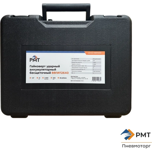Аккумуляторный гайковерт ударный бесщеточный РМТ 1/2 BBIW12640 фото 7