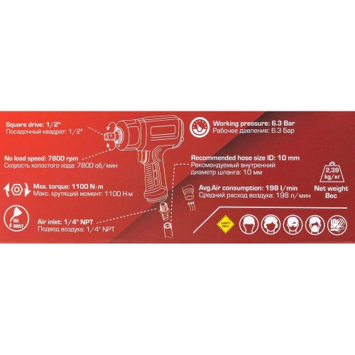 Гайковерт пневматический ударный Rockforce 1/2, 1100Нм RF-NC-4240(61576) фото 6