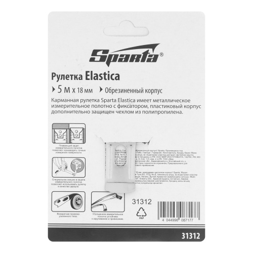 Рулетка Elastica,5 м х 18 мм,обрезиненный корпус Sparta фото 7