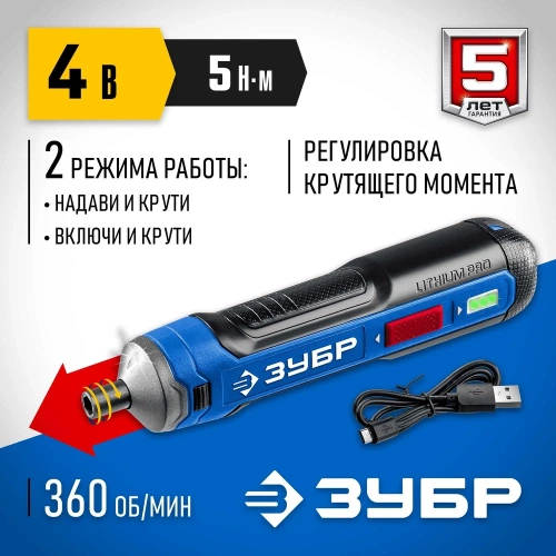 Аккумуляторная отвертка ЗУБР Профессионал 4 Vmax, в коробке PSD-4 фото 3