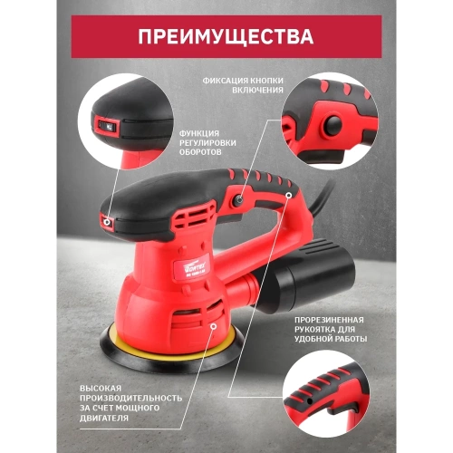 Эксцентриковая орбитальная шлифмашина WORTEX RS 1250-1 AE RS12501AE01319 фото 5 Эксцентриковая орбитальная шлифмашина WORTEX RS 1250-1 AE RS12501AE01319 фото 5