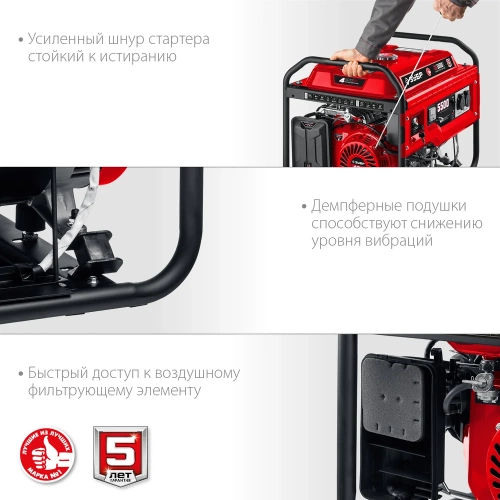 Бензиновый генератор ЗУБР 5500 Вт СБ-5500 фото 8