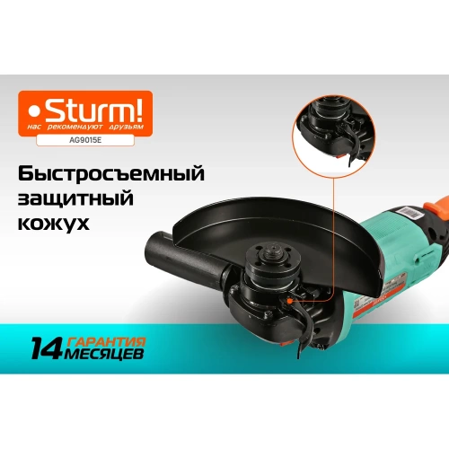 Болгарка-УШМ Sturm AG9015E фото 4 Болгарка-УШМ Sturm AG9015E фото 4
