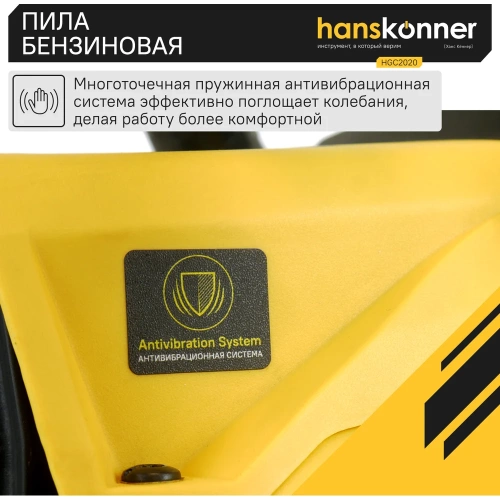 Бензопила Hanskonner HGC2020 фото 6