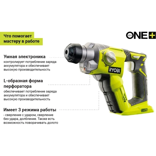 Перфоратор Ryobi ONE+ R18SDS-0 5133002305 фото 3