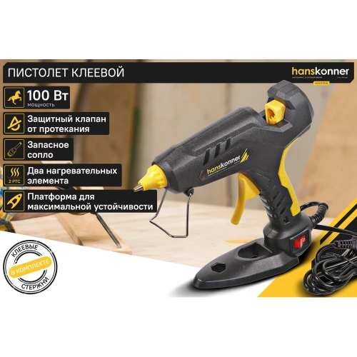 Пистолет клеевой Hanskonner 100 Вт, 2 сменных сопла, 4 стержня D 11 мм HGG11100 фото 3