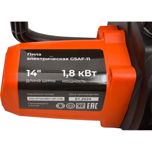 Электрическая пила Gigant 14", 1.8 кВт GSAF-11 фото 9
