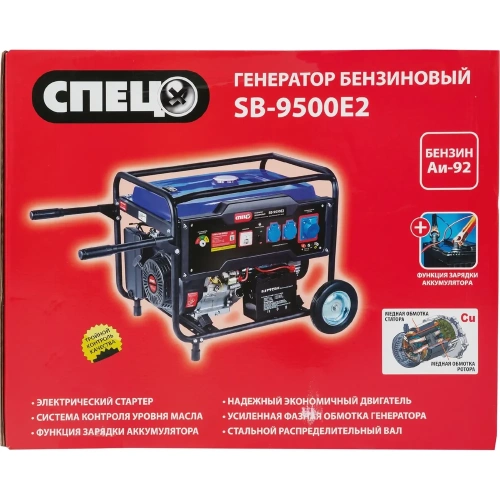 Бензиновый генератор Спец SB-9500E2 1 фаза, ном/макс=7,8кВт/8,0кВт, розетки 216А+32А, электростартер+аккум+колеса+ручки СПЕЦ-SB-9500Е2 фото 7 Бензиновый генератор Спец SB-9500E2 1 фаза, ном/макс=7,8кВт/8,0кВт, розетки 216А+32А, электростартер+аккум+колеса+ручки СПЕЦ-SB-9500Е2 фото 7