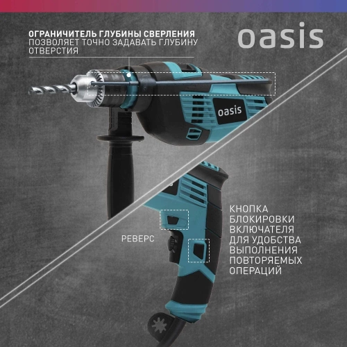 Электрическая ударная дрель OASIS DU-100 фото 5